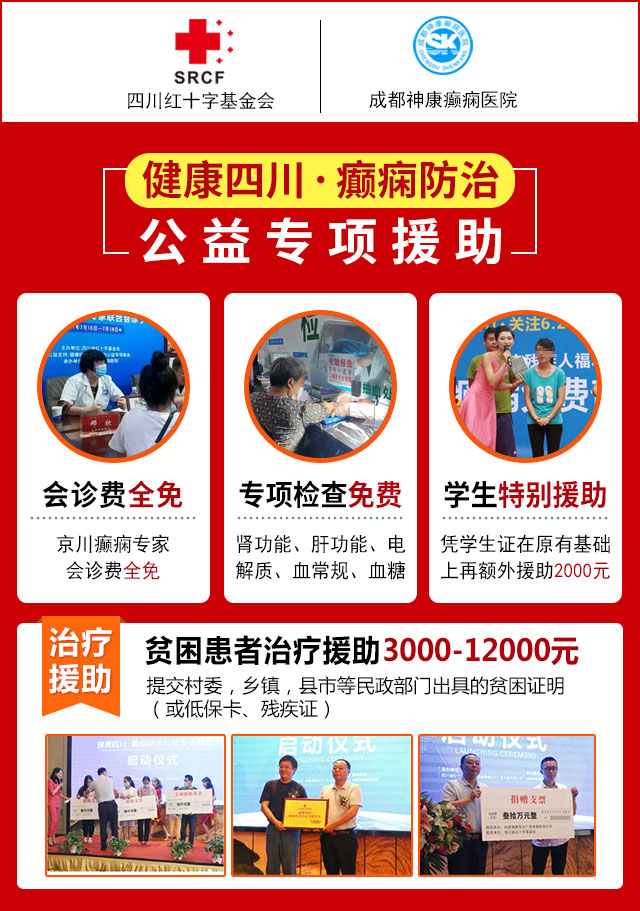 【五一看北京名医】5月1-3日，北京朝阳医院神经内科周立春教授亲临神康，助力癫痫病规范诊治!