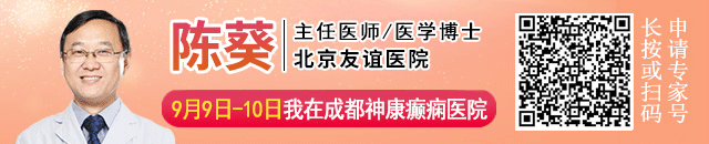 【会诊预告】99公益日，北京癫痫名医大咖亲临神康免费会诊，关爱癫痫患者为爱助力!