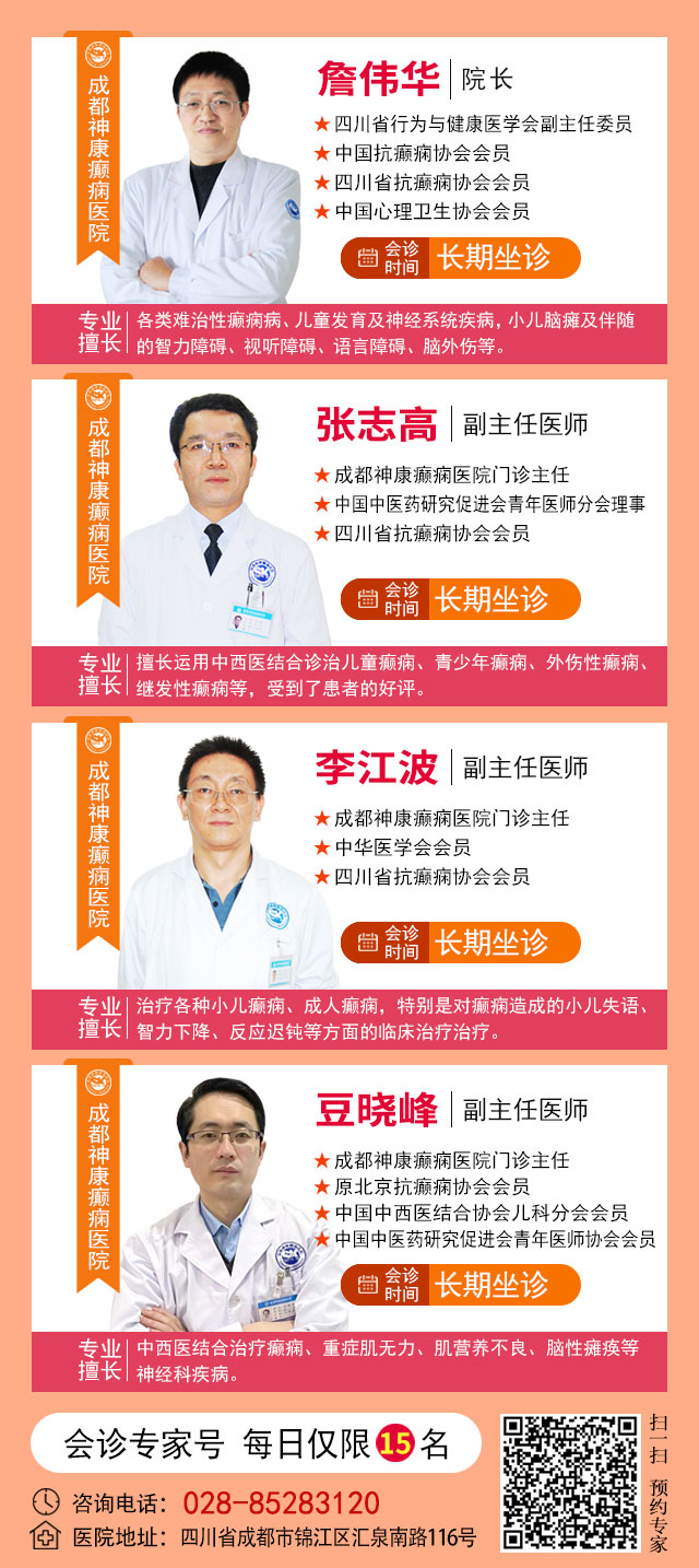 【会诊预告】99公益日，北京癫痫名医大咖亲临神康免费会诊，关爱癫痫患者为爱助力!