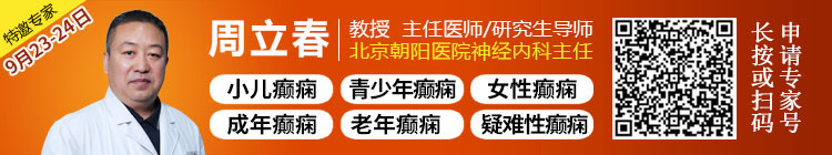 【家门口看北京专家】9月23-24日，北京三甲医院癫痫名医亲临神康免费会诊，速约!
