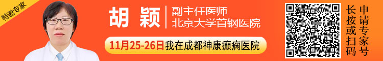 【为爱护航·感恩有您】本周六周日，神康开展“京川癫痫名医联合会诊”，感恩回馈免专家会诊费+免专项检查