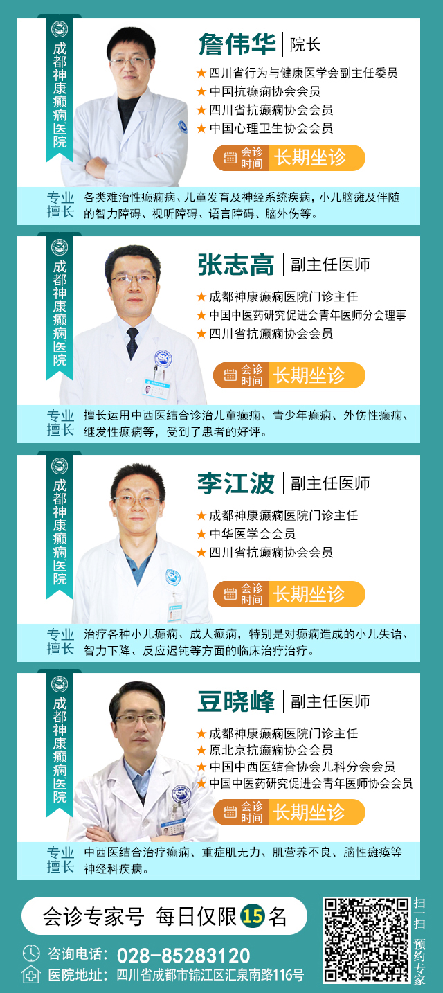 【清明不放假·名医送安康】4月4-6日，北京四川专家免费会诊+超万元援助，速领健康礼遇!