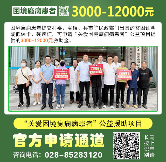 【名医护航·暑期抗癫】7月4-6日，首都医科大学附属北京友谊医院陈葵博士成都亲诊，速约!