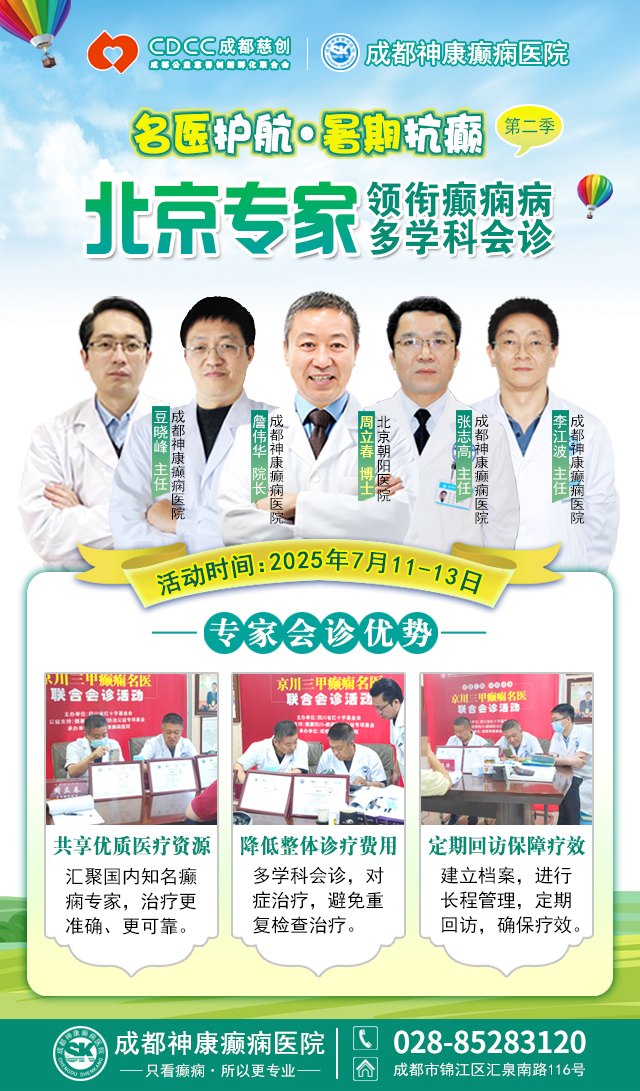 【暑假看北京名医】7月11-13日，首都医科大学附属北京朝阳医院周立春博士领衔暑期会诊‌，速约