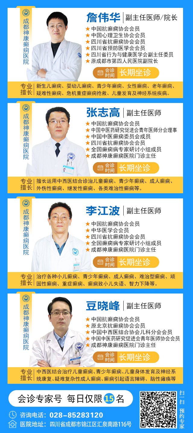 【三伏天家门口看北京专家】7月25-27日，北京大学首钢医院高伟教授亲临成都会诊，速约!‌