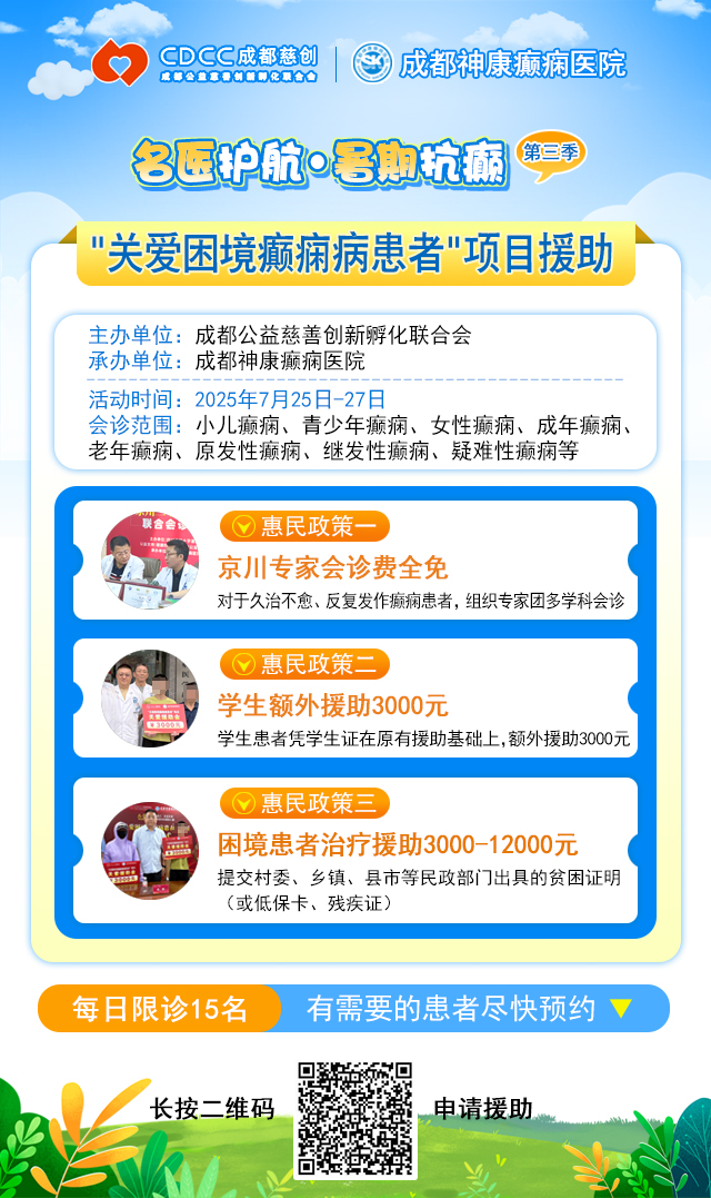 【三伏天家门口看北京专家】7月25-27日，北京大学首钢医院高伟教授亲临成都会诊，速约!‌