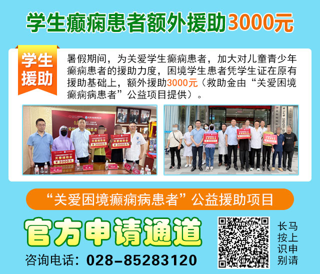 【抓住暑期黄金康复机会】8月15-17日，首都医科大学附属北京天坛医院杨涛博士空降成都会诊，速约!