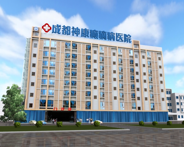 来院路线_成都神康癫痫医院_成都癫痫病医院_四川成都癫痫病医院哪家