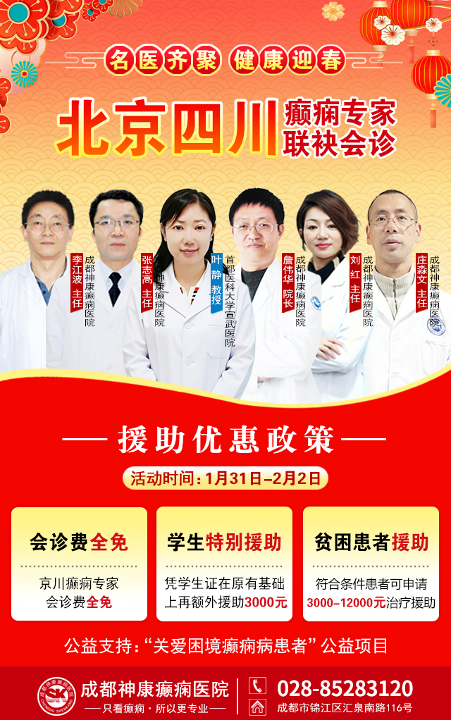 【北京名医零距离】1月31日-2月2日，首都医科大学宣武医院叶静教授亲诊，现在预约，健康过新年!