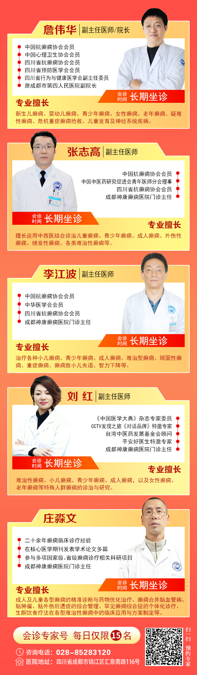 【北京名医零距离】1月31日-2月2日，首都医科大学宣武医院叶静教授亲诊，现在预约，健康过新年!