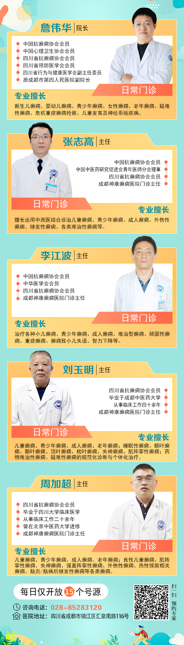 暑期抗癫收官专场|8.21-23北京天坛杨涛博士领衔癫痫学术交流&惠民帮扶，健康迎新学期
